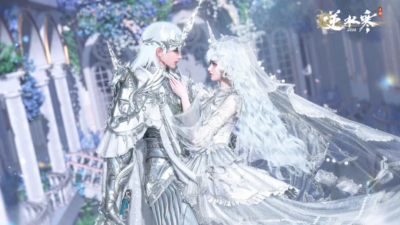 《逆水寒》情人节限定时装介绍