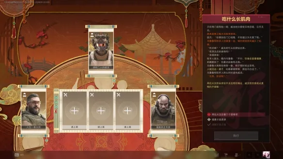 《三角洲行动》威龙的年味食堂玩法详解