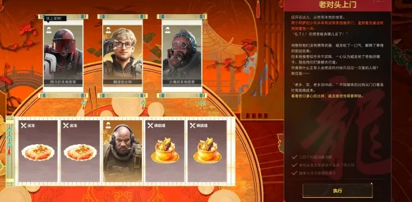 《三角洲行动》威龙的年味食堂逃课攻略