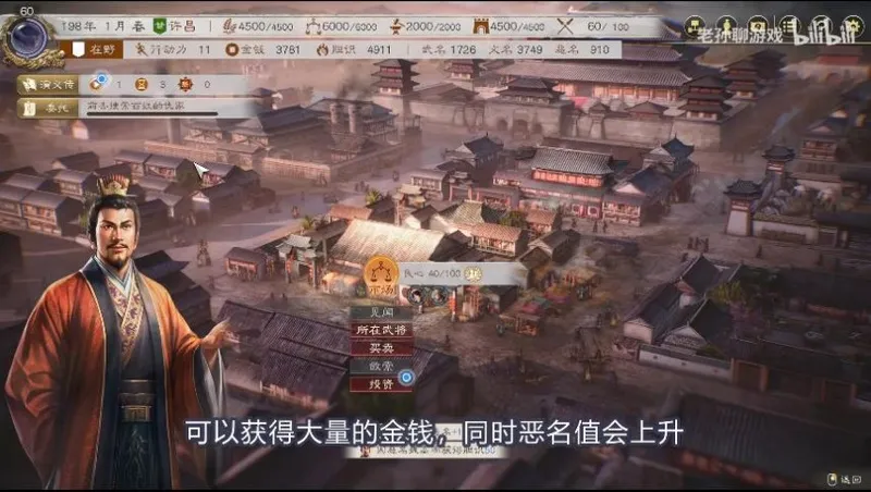 《三国志8Remake威力加强版》刘备恶汉之路