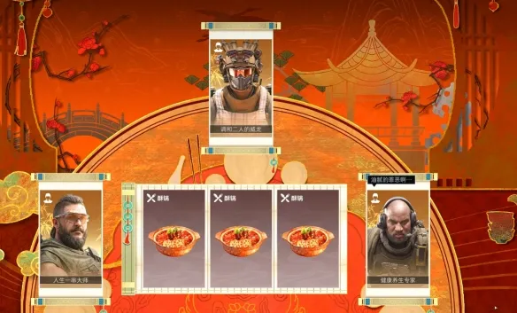 《三角洲行动》威龙的年味食堂逃课攻略