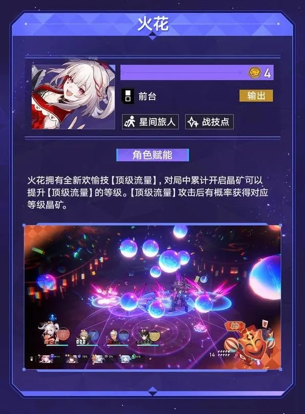 《崩坏星穹铁道》4.0货币战争更新详解