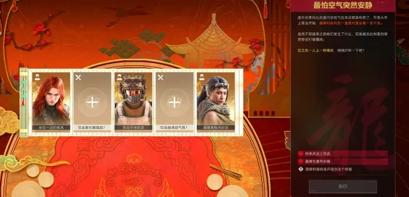 《三角洲行动》威龙的年味食堂逃课攻略