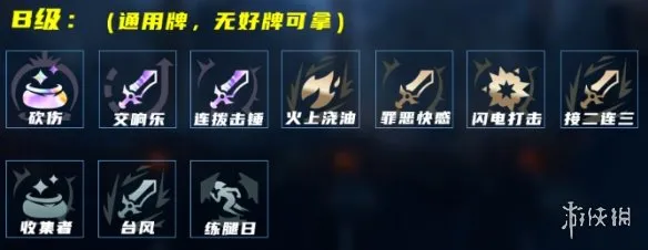 《英雄联盟》海克斯大乱斗穿甲滑板鞋玩法攻略