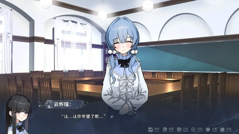 《仅你一人》百合剧情游戏