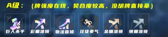 《英雄联盟》海克斯大乱斗穿甲滑板鞋玩法攻略