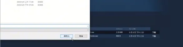 《喵喵的结合》存档位置详解