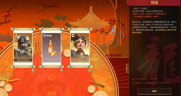 《三角洲行动》威龙的年味食堂逃课攻略