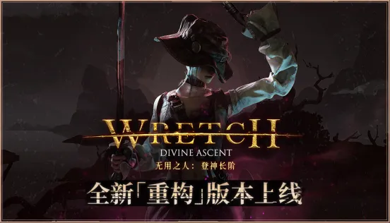 《无用之人》1.2.0版本重磅更新-背包扩容与战斗节奏革新