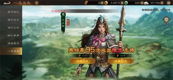 《新三国志曹操传》马云騄获取方法详解