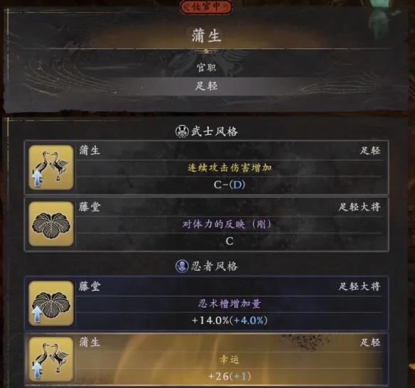 《仁王3》刷装备攻略