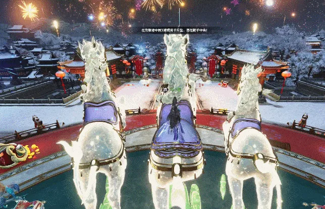 《逆水寒》金马贺岁新春活动详解