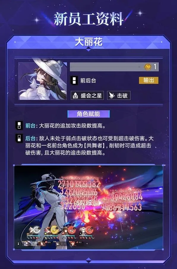 《崩坏星穹铁道》4.0货币战争更新详解