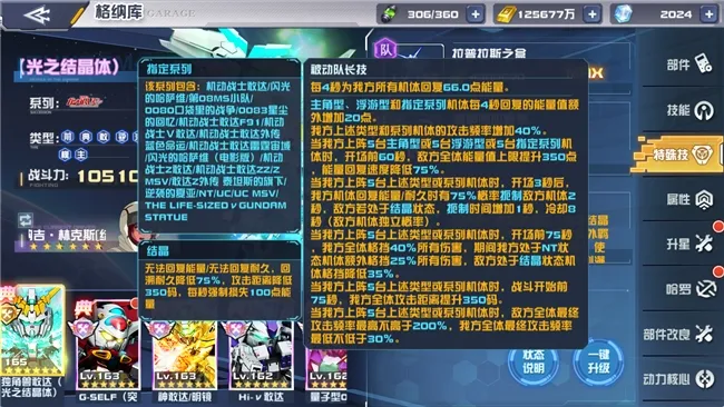 《敢达决战》春节版本上线