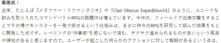 《怪物猎人物语3》开发者访谈