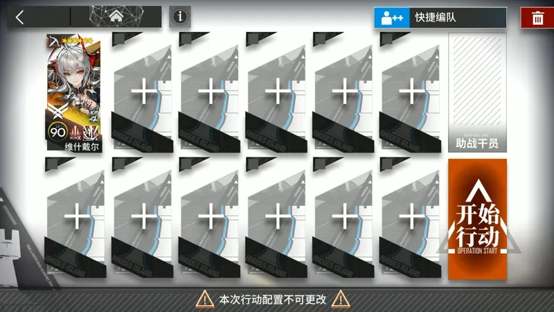 【明日方舟】TA-10维什戴尔单人 简单好抄