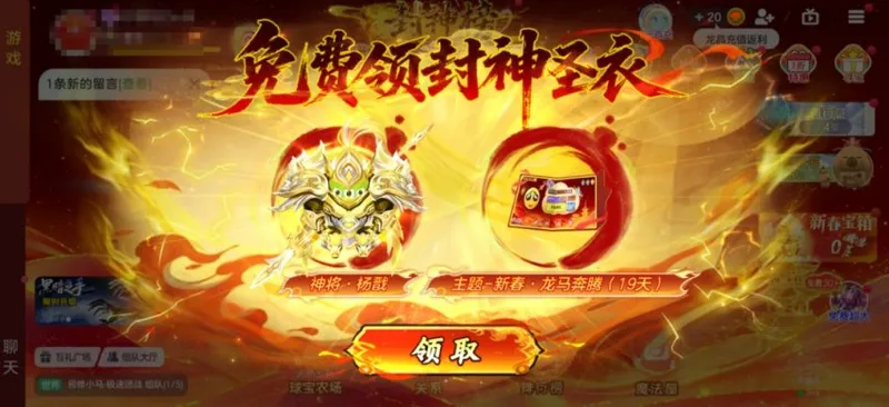 《球球大作战》新春巨献