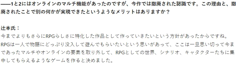 《怪物猎人物语3》开发者访谈