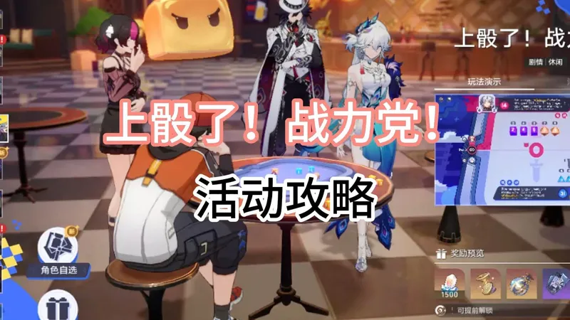 【4.0活动】上骰了！战力党！活动攻略