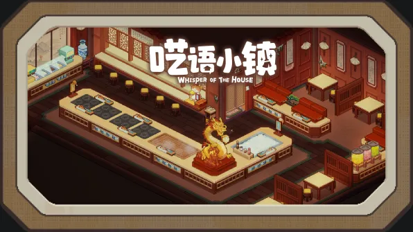 《呓语小镇》新春活动上线