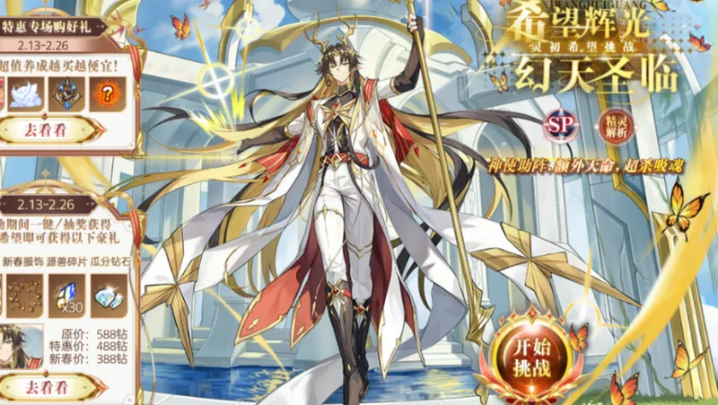 【奥奇传说灵初希望当周攻略】尊贵的sp精灵又一次带来了折磨的挑战