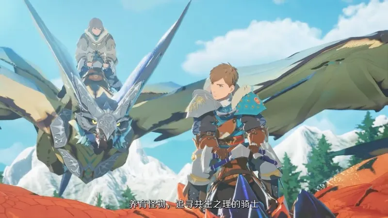 《怪物猎人物语3：命运双龙》10分钟特别预告片发布