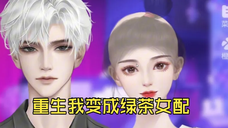 毒舌女大第一次玩攻略游戏（二）