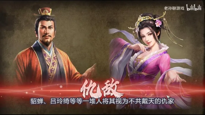 《三国志8Remake威力加强版》刘备恶汉之路