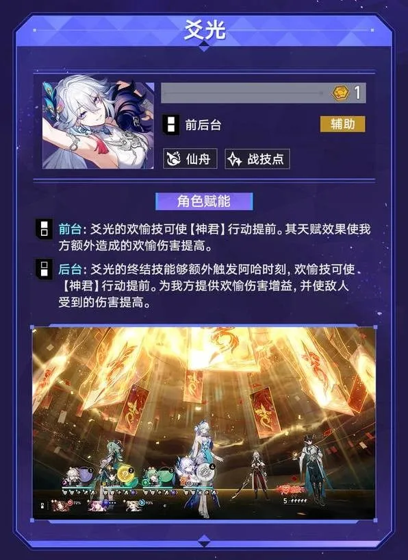 《崩坏星穹铁道》4.0货币战争更新详解