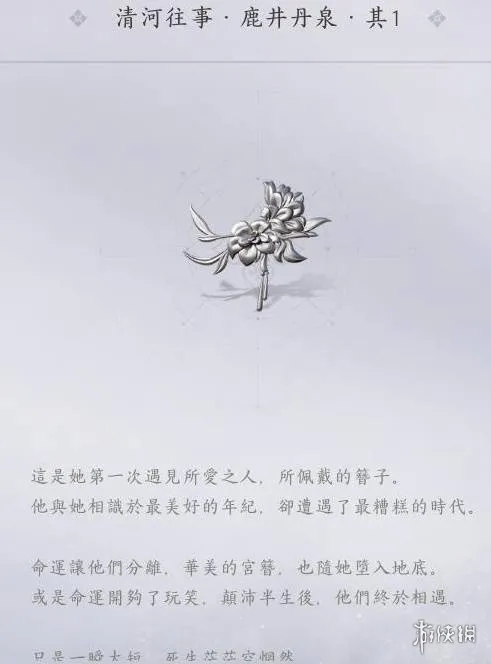 《燕云十六声》唐宫遗簪获取攻略-详细步骤解析