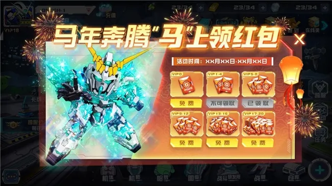 《敢达决战》春节版本上线