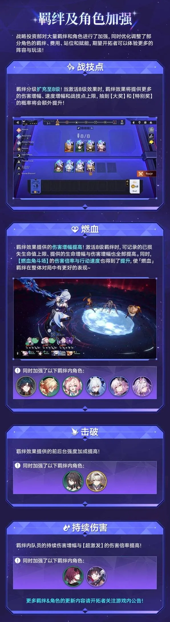 《崩坏星穹铁道》4.0货币战争更新详解