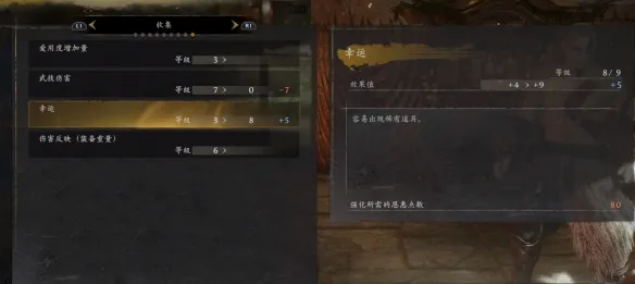 《仁王3》刷装备攻略