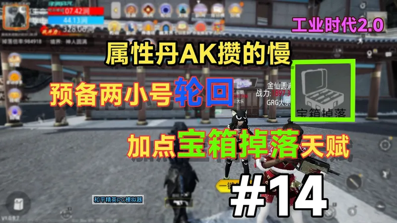 预备小号轮回，加入宝箱天赋，准备进入刷怪塔2.0时代！