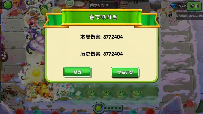 响叮当第1关平民870万1%攻略