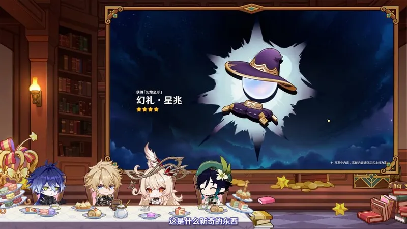 《原神》月之五版本全新角色与活动