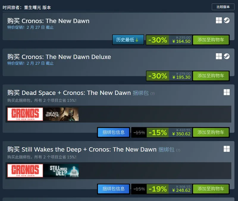 《时间旅者：重生曙光》免费马年春节皮肤上线