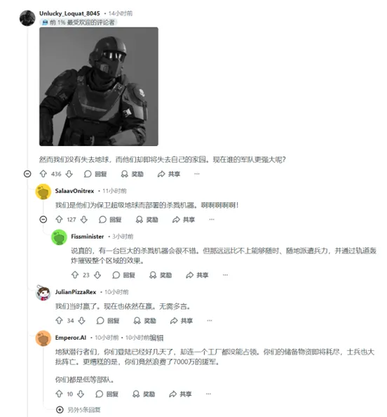 《绝地潜兵2》生化斯坦战役