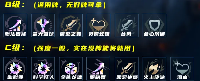 《英雄联盟》海克斯大乱斗封魔剑魂玩法攻略