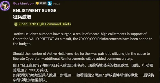 《绝地潜兵2》反击生化人