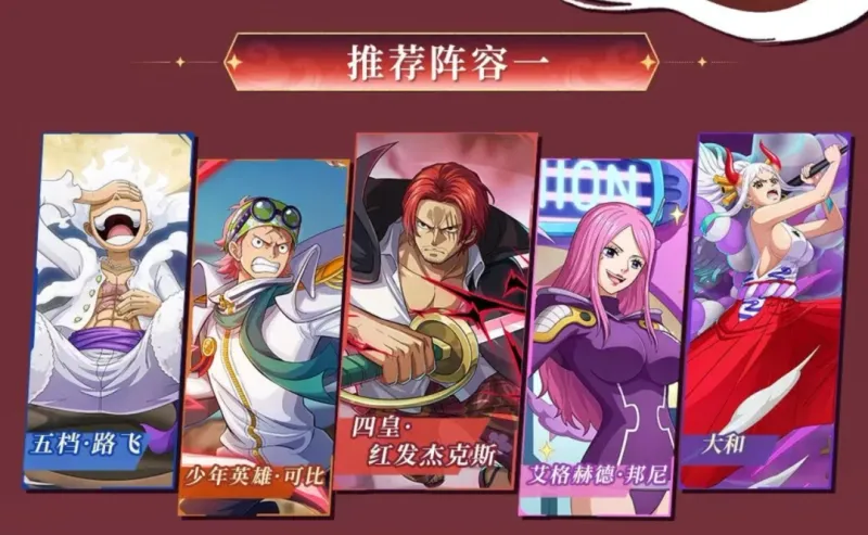 《航海王启航》红发杰克斯登场