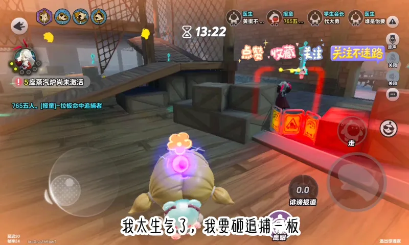 新追捕其实挺好溜的，看完这期攻略就会了