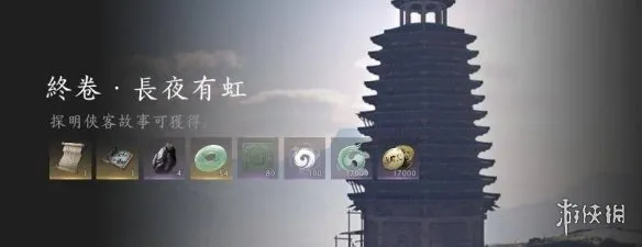 《燕云十六声》黯淡旧刀获得攻略