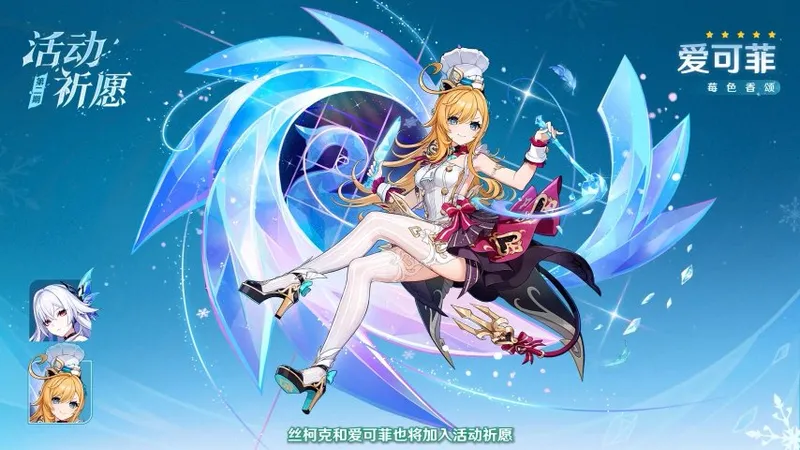 《原神》月之五版本全新角色与活动