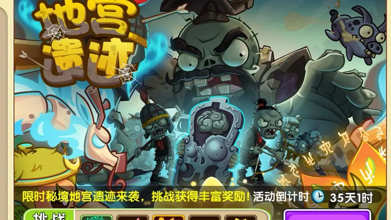 地宫秘境困难模式1-10关打法攻略