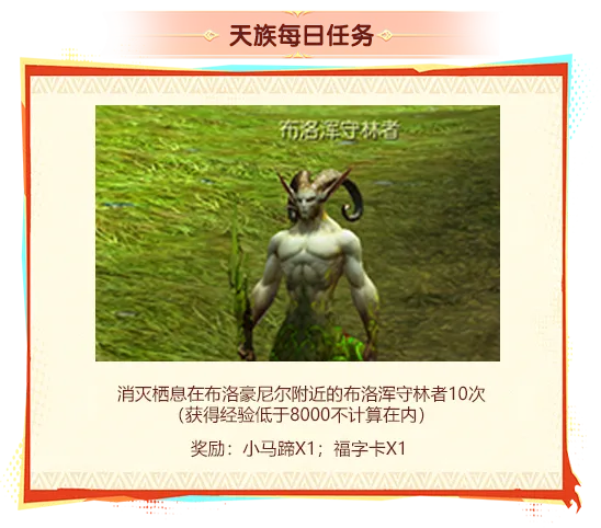 《永恒之塔》福星高照