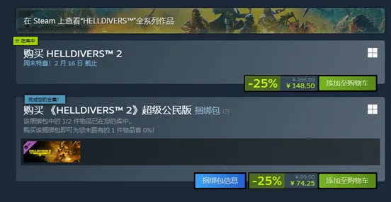 《绝地潜兵2》反击生化人