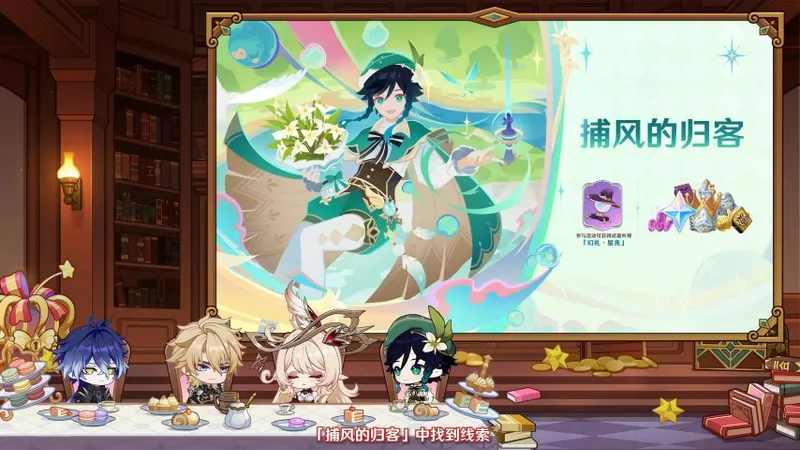 《原神》月之五版本全新角色与活动