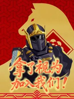 《绝地潜兵2》反击生化人