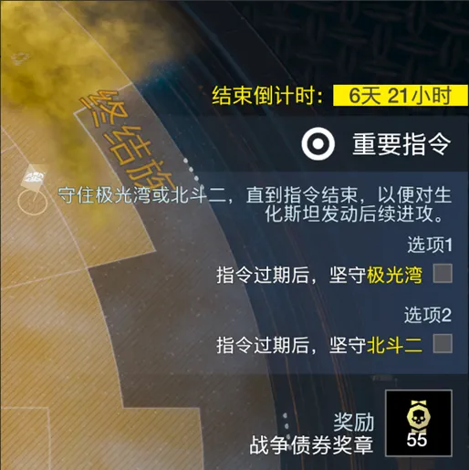 《绝地潜兵2》反击生化人